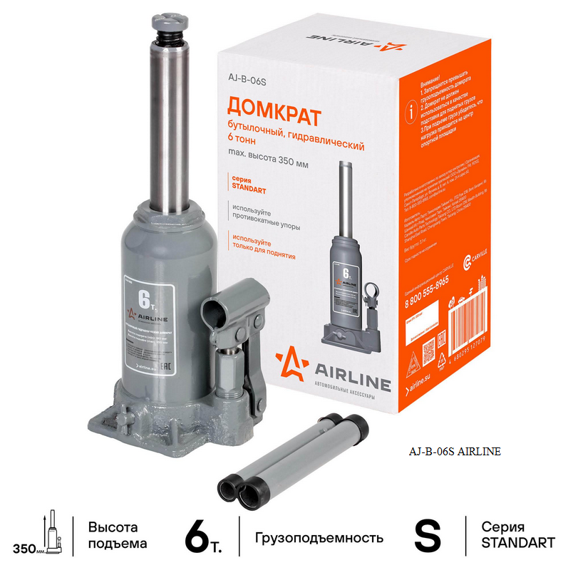 Домкрат бутылочный 6т S (MIN - 175 мм, MAX - 350 мм)